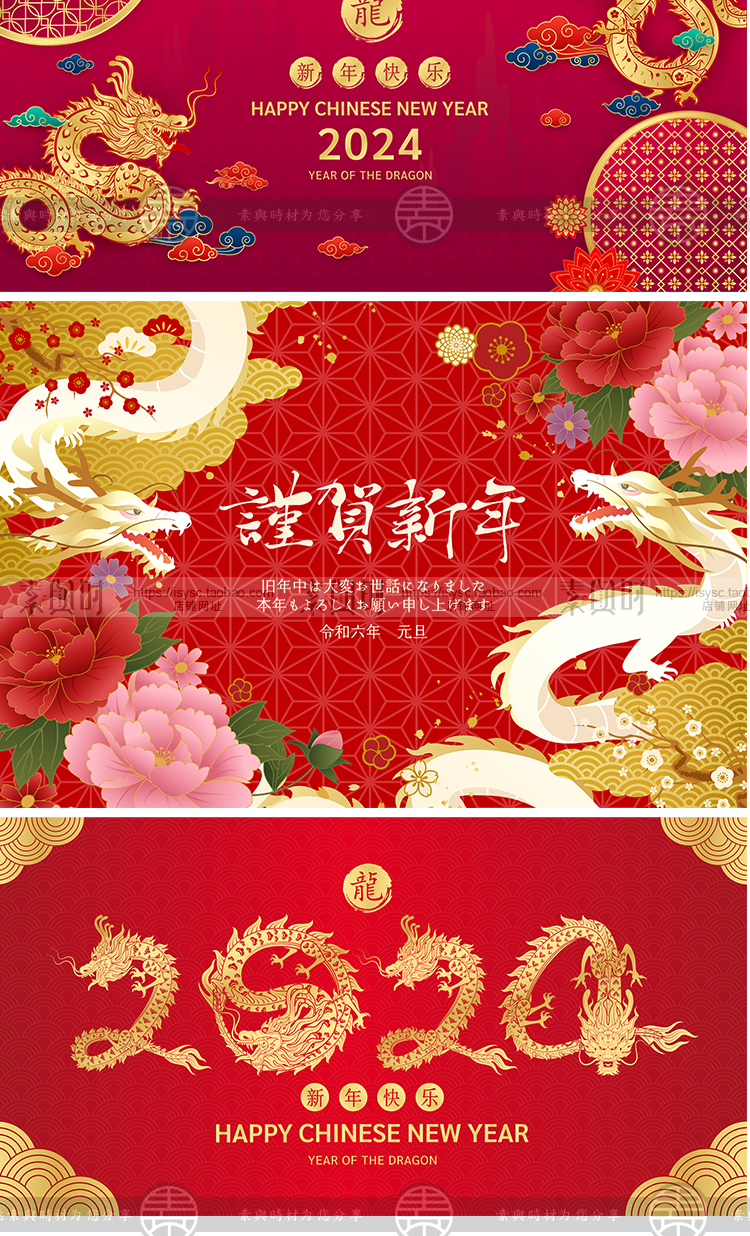 2024龙年春节除夕过年新年元旦卡通龙图案海报AI矢量设计素材模板