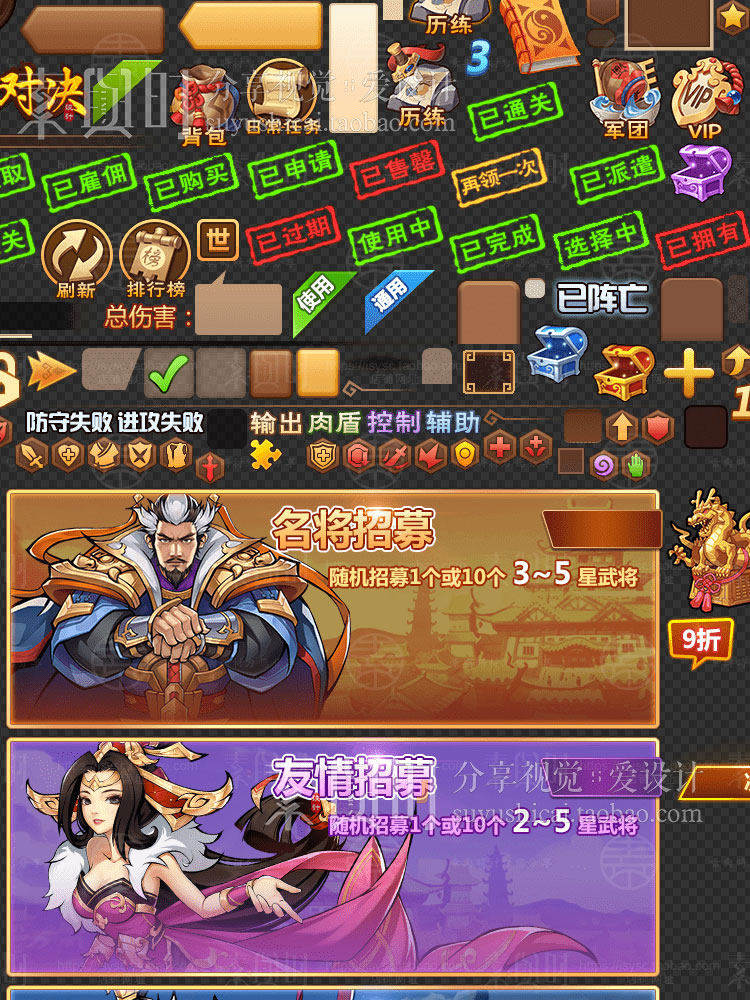 中国风 古风界面游戏UI图标icon技能场景游戏美术设计参考素材PNG