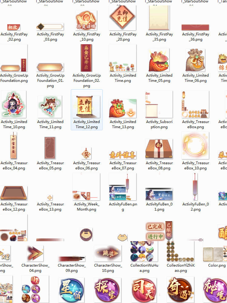 中国风卡通和风美术设计参考素材/UI界面图标技能模型立绘音效