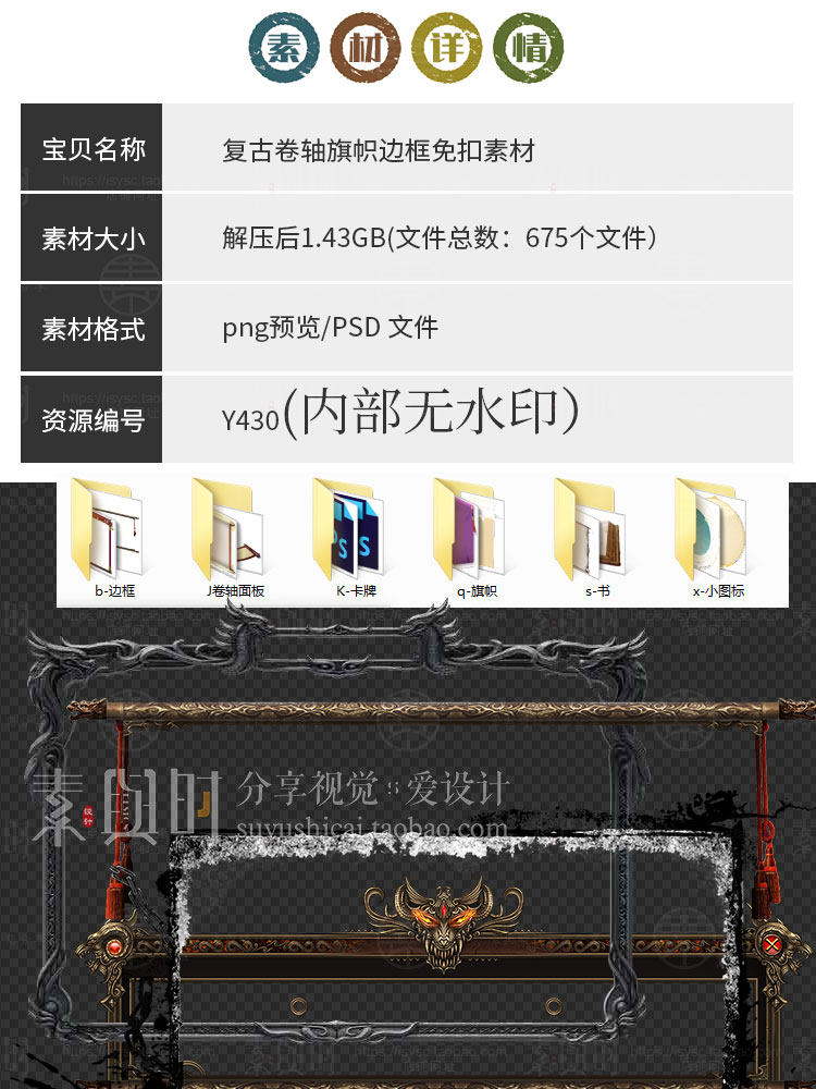 复古卷轴旗帜美术卡牌UI边框宣纸展开书本bg免扣游戏美术设计素材