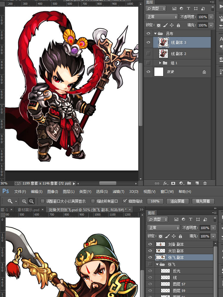 战三国 Q版三国人物 卡通角色 原画素材 UI图标 PSD源文件