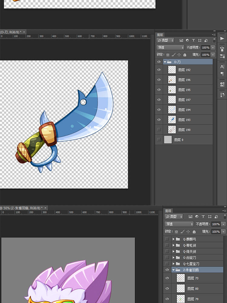 90多套Q版高清PSD武器/装备/道具/图标/游戏美术素材