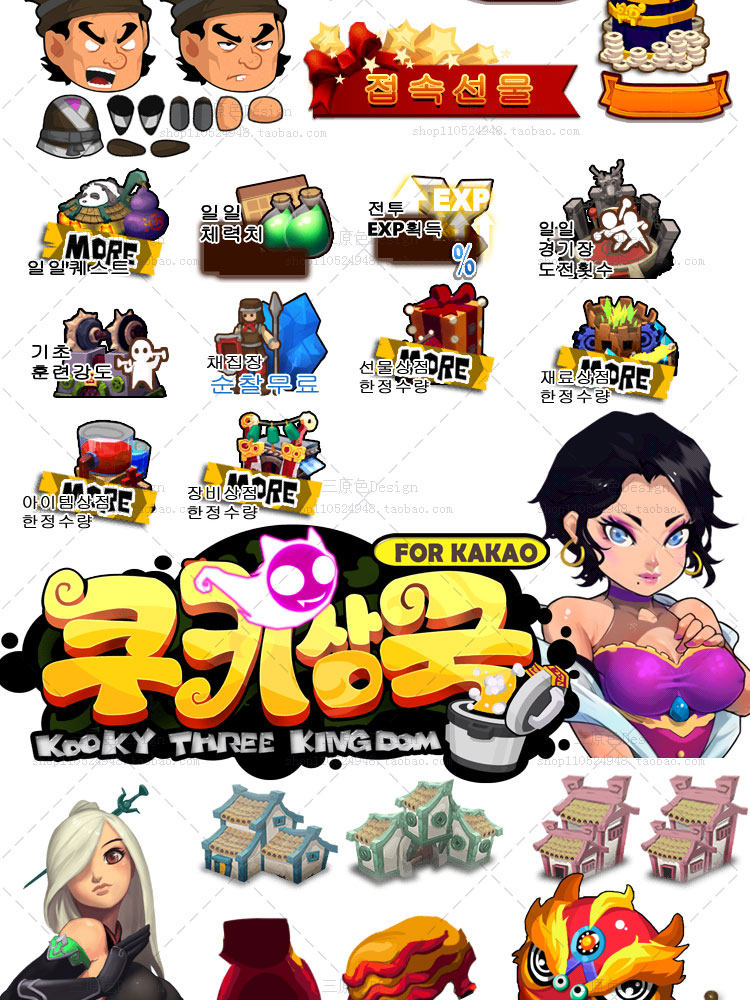 游戏美术资源/韩游三国全套UI素材/界面/图标/音效特效/场景/骨骼