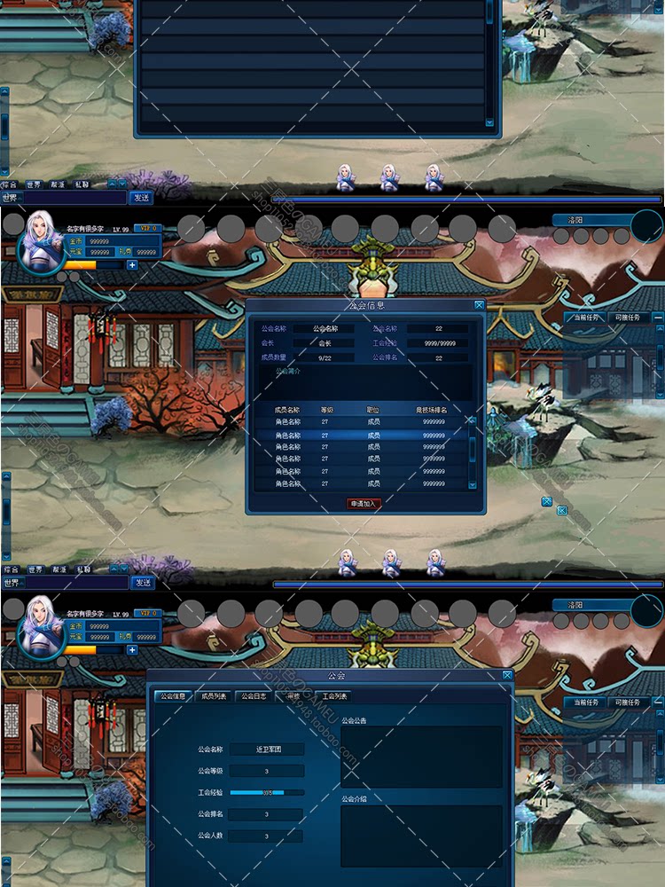 游戏美术资源 游戏素材 【剑侠】UI界面参考全PSD全套图层文件