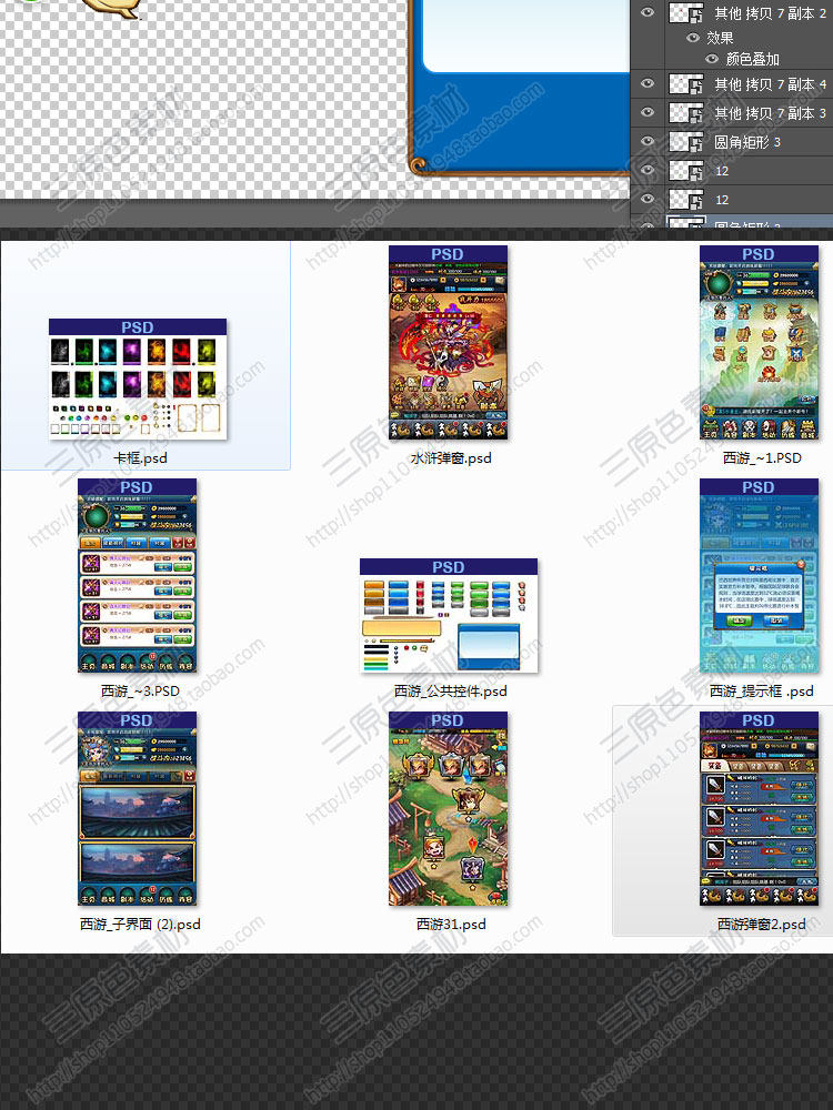 UI界面PSD分层源文件/竖版手游/古风卡牌类UI设计 游戏美术资源