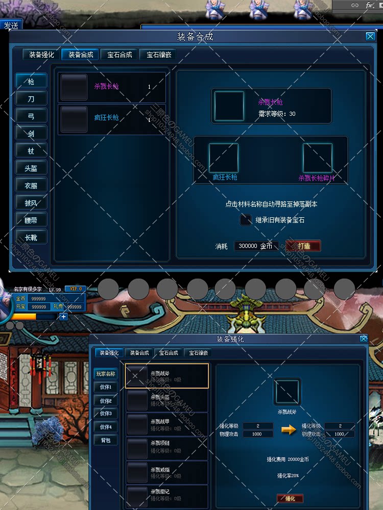 游戏美术资源 游戏素材 【剑侠】UI界面参考全PSD全套图层文件