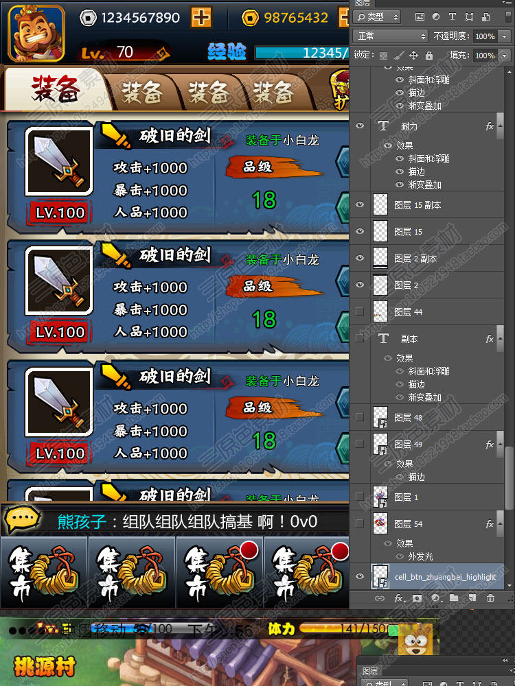 UI界面PSD分层源文件/竖版手游/古风卡牌类UI设计 游戏美术资源