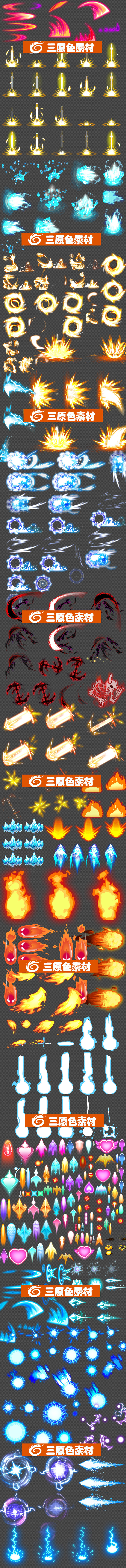 Q版手游 3600多套技能特效 UI光效 序列帧PNG素材 游戏美术资源