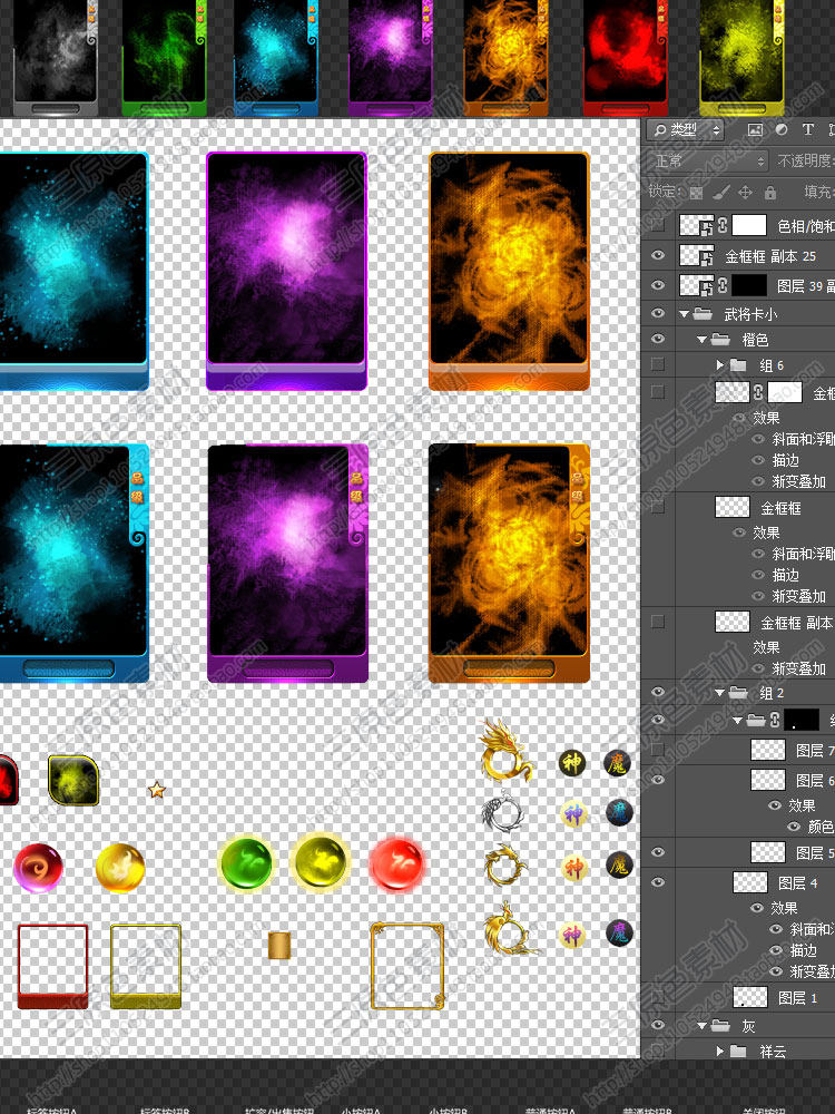 UI界面PSD分层源文件/竖版手游/古风卡牌类UI设计 游戏美术资源