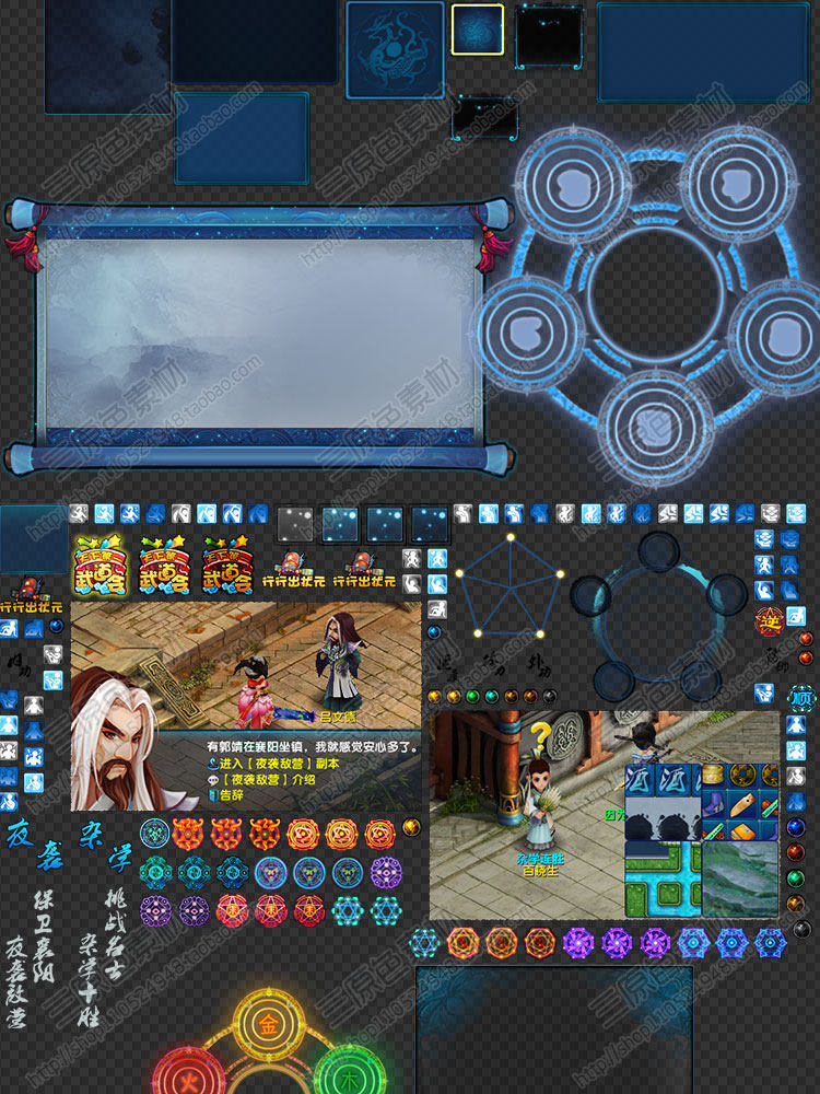中国风Q版仙侠游戏 复古蓝玻璃风UI界面PSD素材/图标icon场景音效