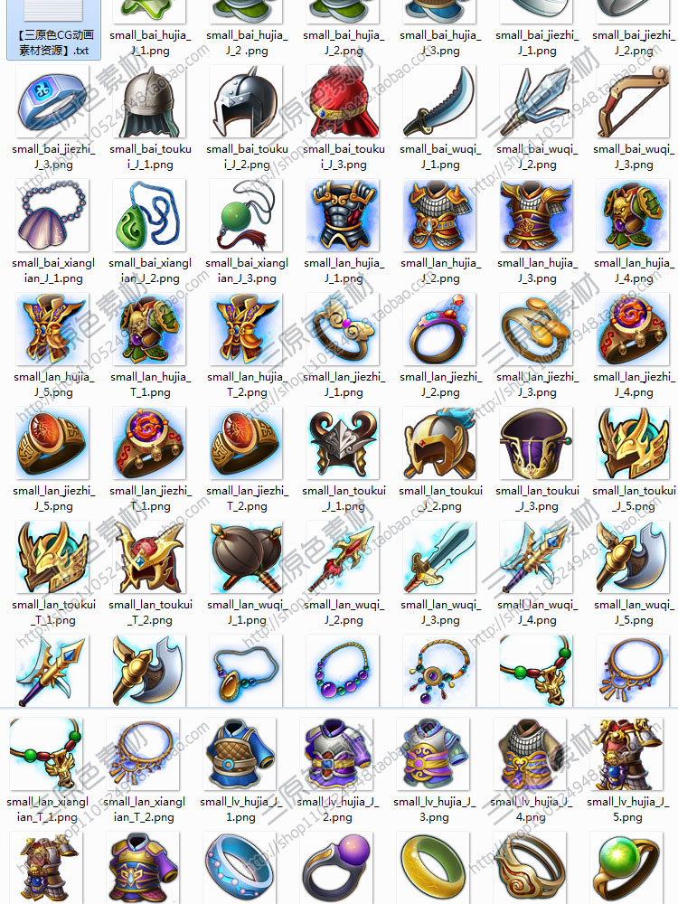 游戏美术素材资源Q版古风武器装备兵器素材UI图标 PNG源文件 游戏美术素材资源Q版古风武器装备兵器素材UI图标 PNG源文件