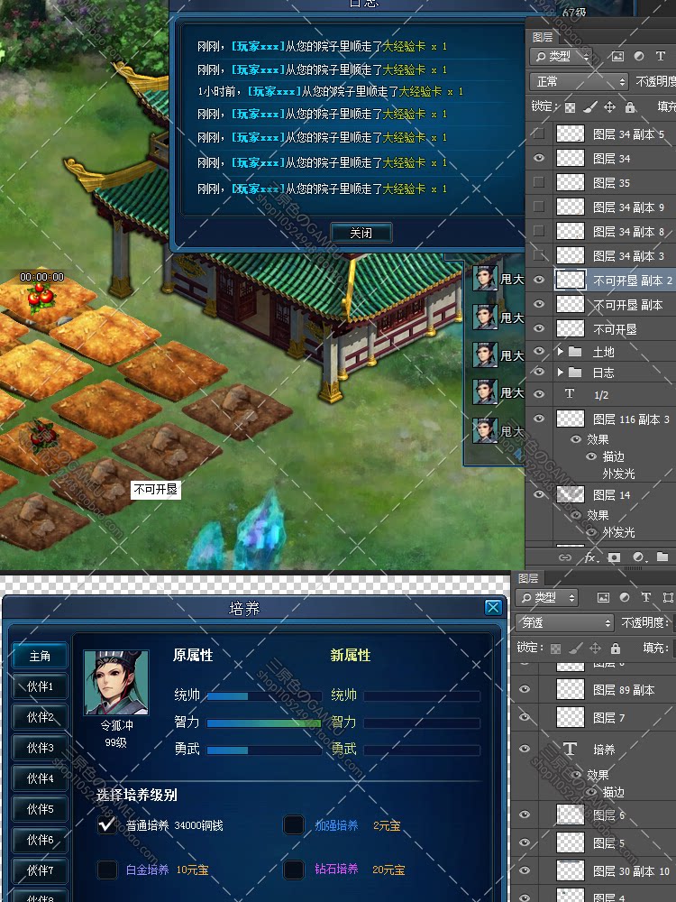 游戏美术资源 游戏素材 【剑侠】UI界面参考全PSD全套图层文件