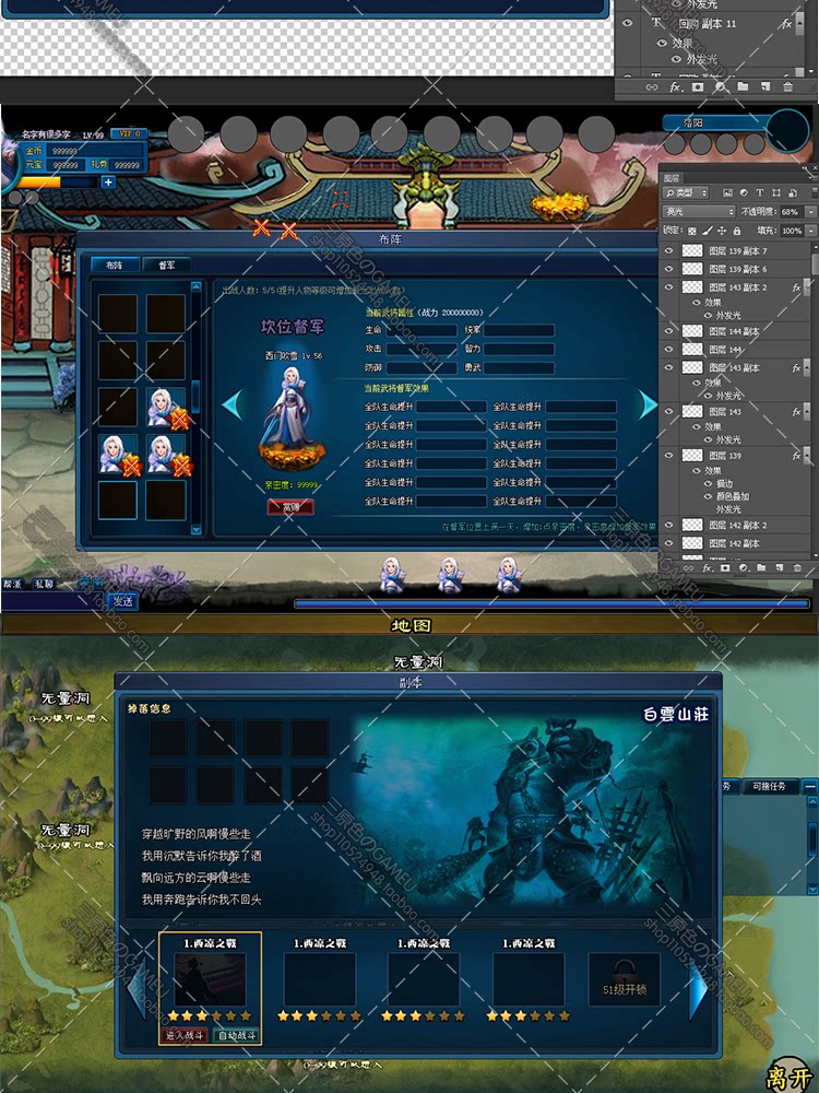 游戏美术资源 游戏素材 【剑侠】UI界面参考全PSD全套图层文件