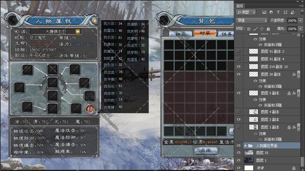 游戏美术资源横版网游《古神志》界面 UI全套PSD源文件77美术参考