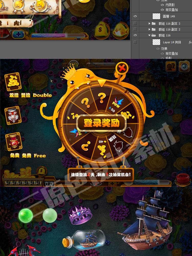 高清捕鱼捕鸟 两套美术源文件 UI界面/PSD/道具场景 游戏美术资源