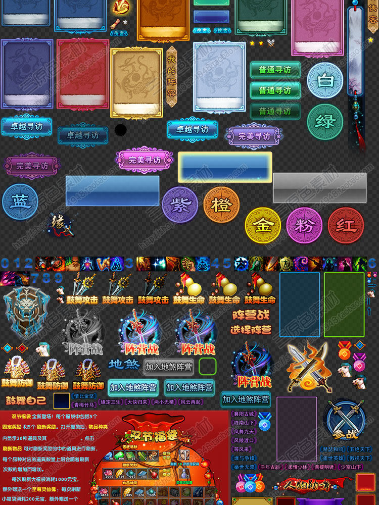 中国风Q版仙侠游戏 复古蓝玻璃风UI界面PSD素材/图标icon场景音效