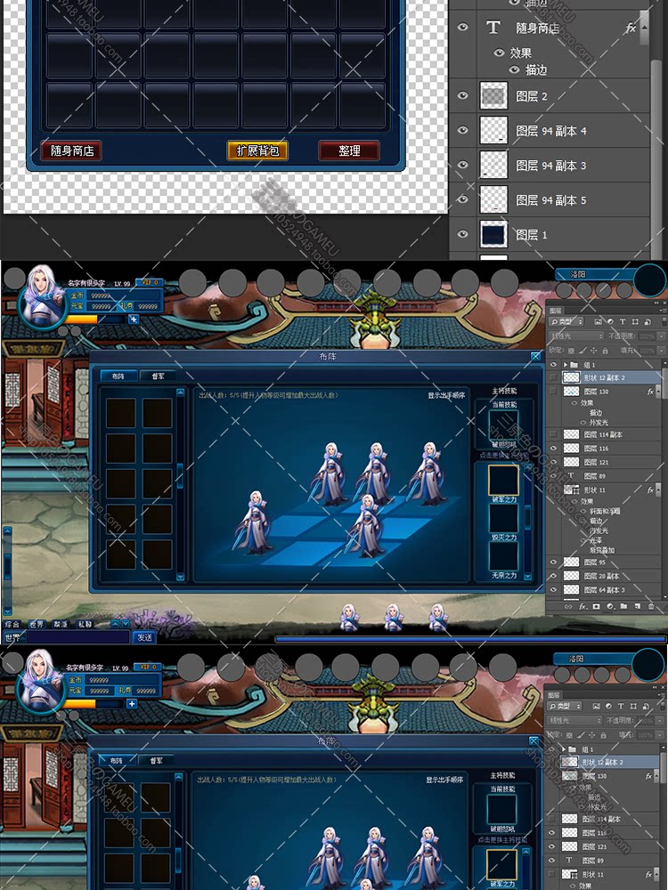 游戏美术资源 游戏素材 【剑侠】UI界面参考全PSD全套图层文件