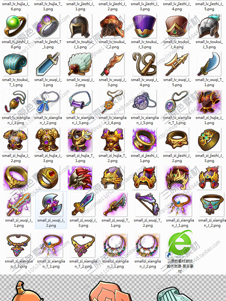 游戏美术素材资源Q版古风武器装备兵器素材UI图标 PNG源文件 游戏美术素材资源Q版古风武器装备兵器素材UI图标 PNG源文件