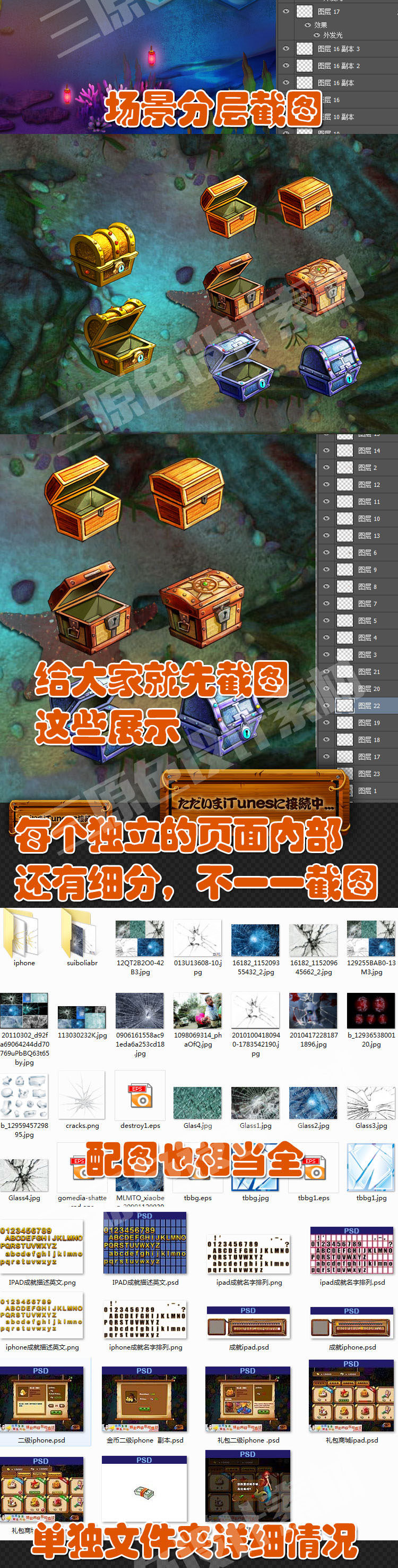 高清捕鱼捕鸟 两套美术源文件 UI界面/PSD/道具场景 游戏美术资源