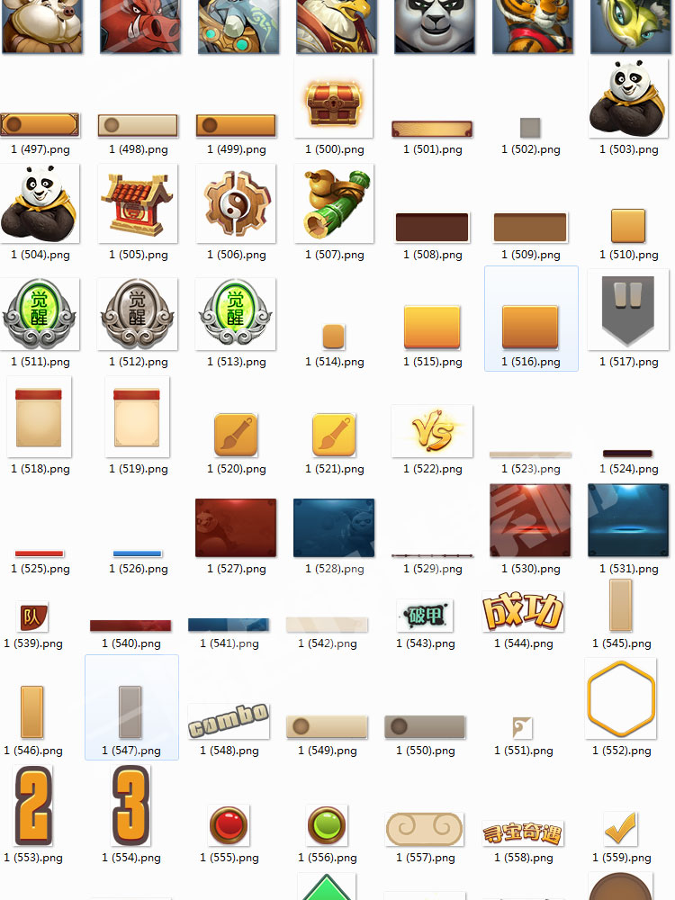 Q版卡通武侠传统中华风古风/美术资源素材/熊猫3/界面UI原画参考