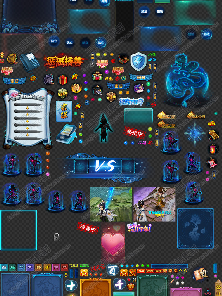 中国风Q版仙侠游戏 复古蓝玻璃风UI界面PSD素材/图标icon场景音效