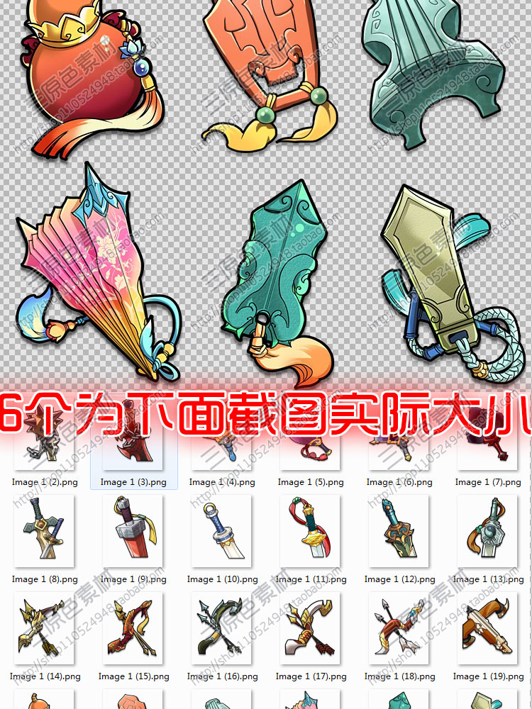 游戏美术素材资源Q版古风武器装备兵器素材UI图标 PNG源文件 游戏美术素材资源Q版古风武器装备兵器素材UI图标 PNG源文件