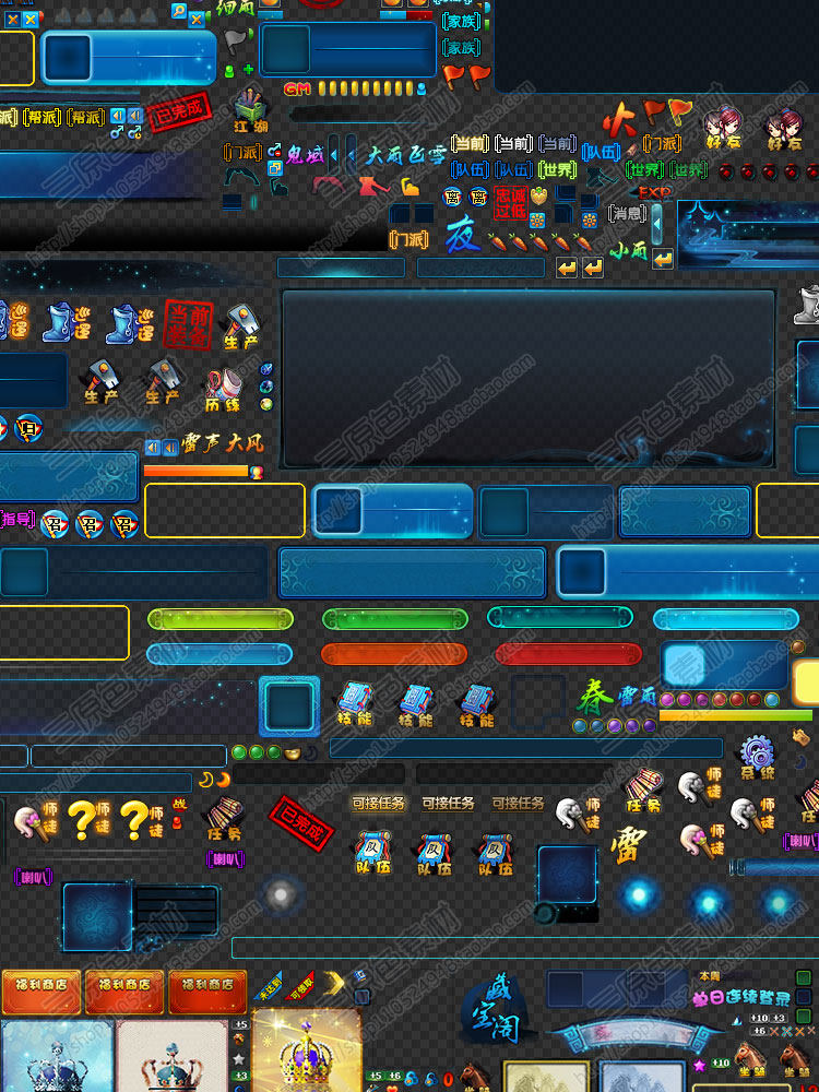 中国风Q版仙侠游戏 复古蓝玻璃风UI界面PSD素材/图标icon场景音效