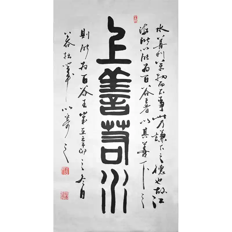 浩賢堂三尺篆書書法字畫作品真跡名家公谷手寫帆布條書畫