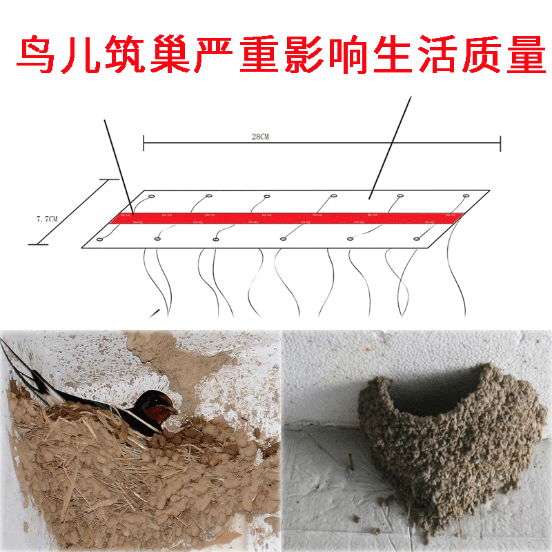 Rural House Eatery Corner House Corner Bird-proof nesting anti-swallow bats affect Living Bird God's Bring Your Own double-sided adhesive