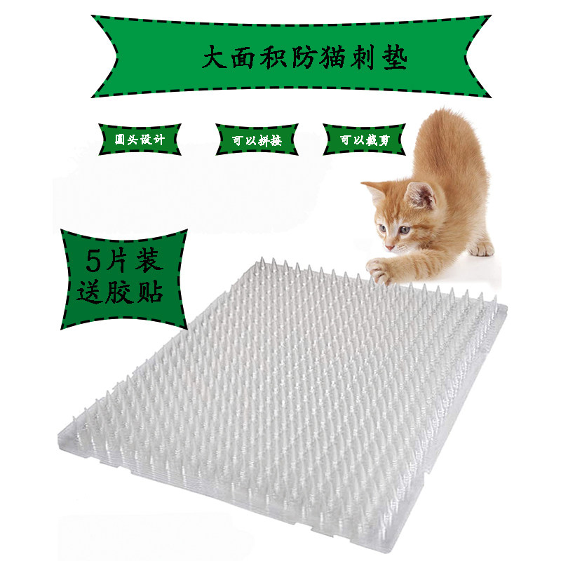 5-piece anti-cat cushion fence for cat stabbing nets anti-cat climbing and stinging cushion for wild cat-driving dog sending nanoglues to 10-Taobao
