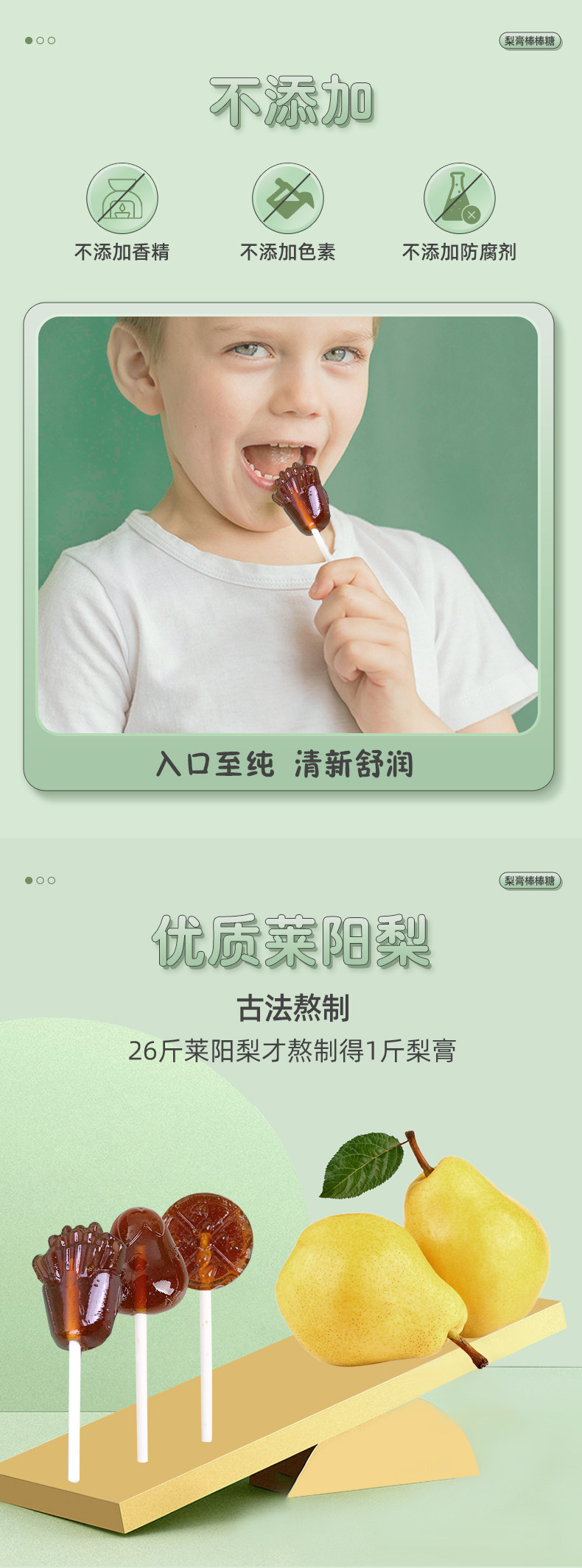 佳宝 陈皮梨膏润喉糖 15g*5袋 图7