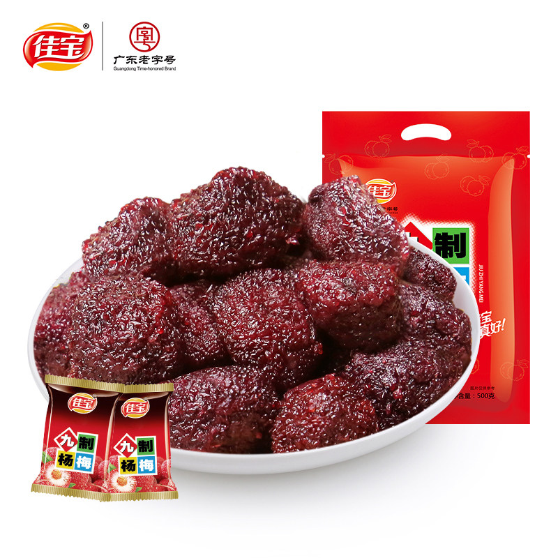 佳宝 九制杨梅 500g 天猫优惠券折后￥21.9包邮（￥24.9-3）冰糖杨梅等3款可选