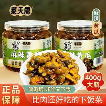 菜天需下饭菜麻辣黄瓜拌饭腌黄瓜开胃菜罐装既食微辣超市同款咸菜实付8.5元到手包邮 菜天需下饭菜麻辣黄瓜拌饭腌黄瓜开胃菜罐装既食微辣超市同款咸菜实付8.5元到手包邮