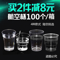  Disposable cup Aviation cup Hard plastic thickened 100 transparent plastic cup 200ml transparent hard water cup