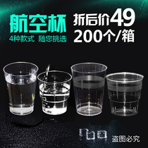  Disposable cup Aviation cup Hard plastic thickened 200 transparent plastic cup 200ml transparent hard water cup