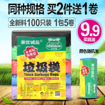  Thickened garbage bag kitchen household disposable color 5 rolls 55*45cm small medium plastic bag