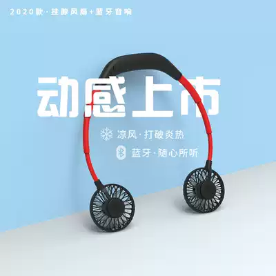 USB rechargeable portable colorful lamp lazy hanging neck mini fan with Bluetooth audio and ordinary models are optional