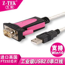 Z-TEK Lite ZE533C USB to 9-pin serial line RS232 to serial port line support win10