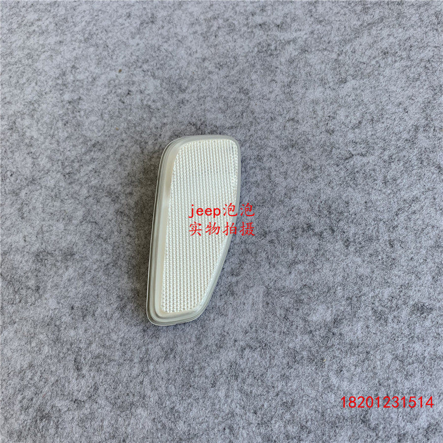 jeep Guangqi Fifik Free Man Leaf Plate White Reflecting Plate left and right leaf plate Anti-collision light decorative plate