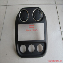jeep guide free passenger central control panel CD mask air outlet trim panel navigation cover factory accessories