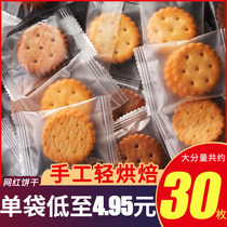 Carved egg yolk malt biscuits brown sugar malt cake Japanese small round sandwich biscuits can be eaten for a long time