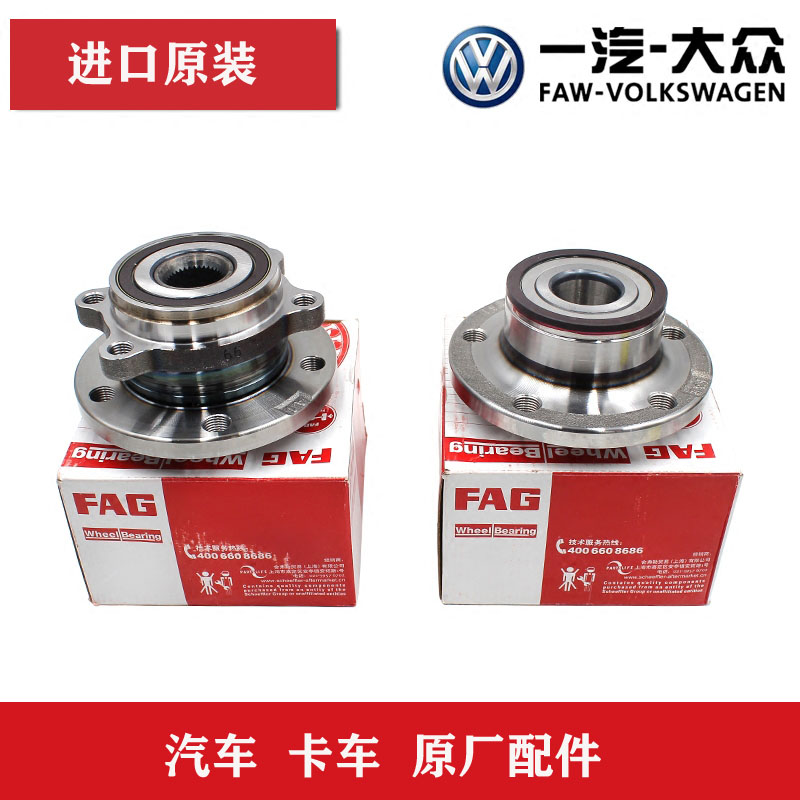 Import FAG Automotive hub bearings F-805567 TR21-Taobao