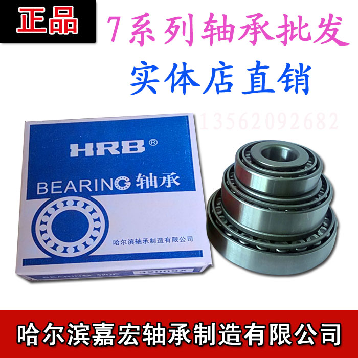 Tapered roller bearing 30222 specification 110X200X41 32222:110*200*56