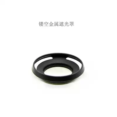 Wide-angle lens Hollow metal hood 37mm 39mm 40 5mm 49mm