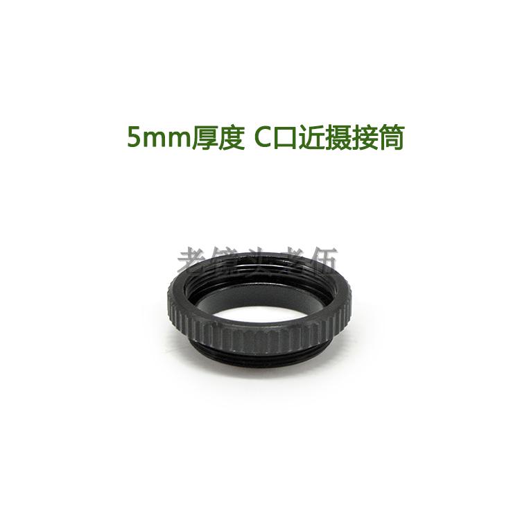 5mm thickness C-mount close-up tube (front and rear C-mount) suitable for micro-single camera shooting macro use