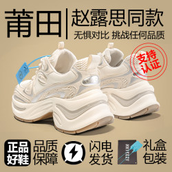 Zhao Lusi Bailu ແບບດຽວກັນ Paris thick-soled dad shoes summer catwalk women's shoes 2024 new casual height added shoes