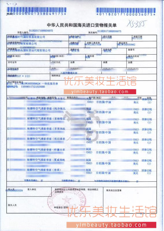 vim con vịt Mỹ nhập khẩu Renuzit Ruifeng Renaite chất khử mùi thơm làm mát không khí thân thiện với môi trường không độc hại - Trang chủ nước lau kính gift