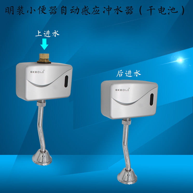 Automatic induction flushing machine for water inlet after water intake on a urinating sensor flushing machine