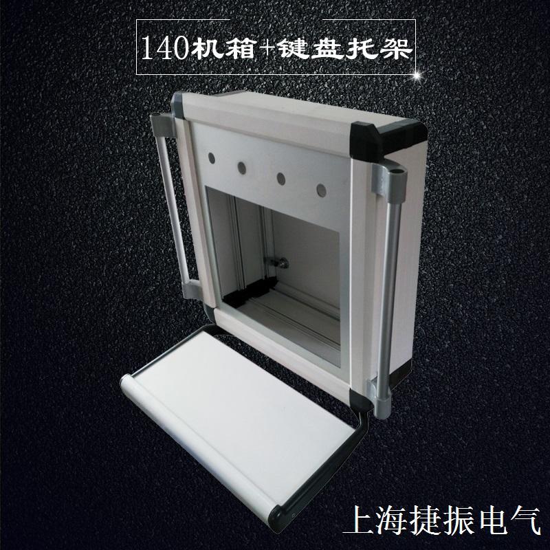 Aluminum alloy cantilever control box movable bracket operation box man-machine interface 10-inch touch screen machine tool boom box