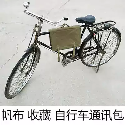 Bicycle front beam bag, communication bag, car bag, car seat cushion, back bag, portable pen, canvas computer bag